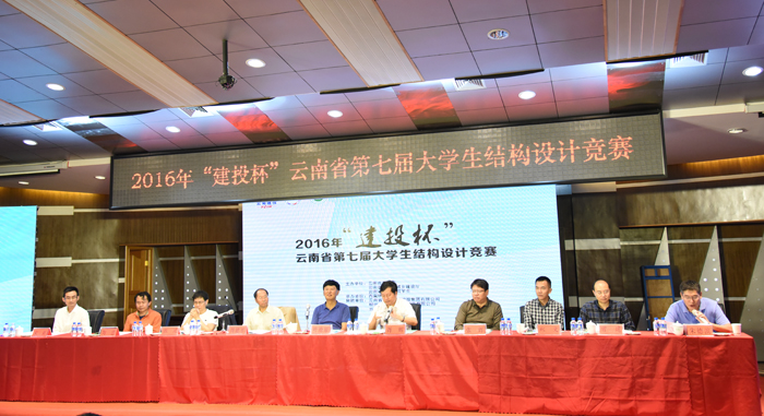 “胜天国际杯”云南省第七届大学生结构设计竞赛开幕