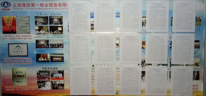 第一物业党支部“手抄党章100天”