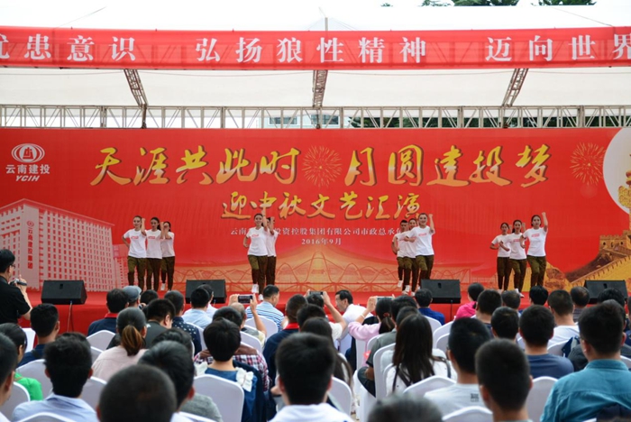  市政总承包部举办中秋节慰问联欢会