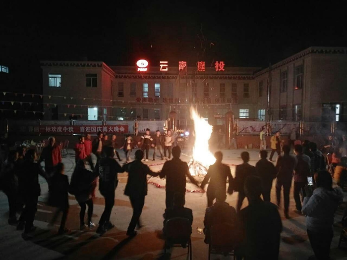 六公司香丽一标举办庆中秋篝火晚会