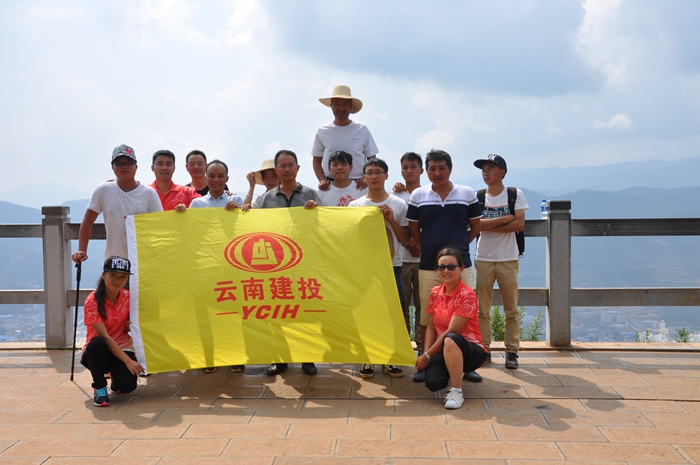 三公司第三项目经理部组织中秋健康环保登山活动
