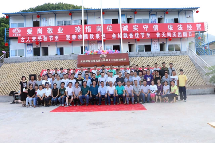 总承包公司芫蔓项目开展“浓情中秋，共聚元蔓”系列主题活动