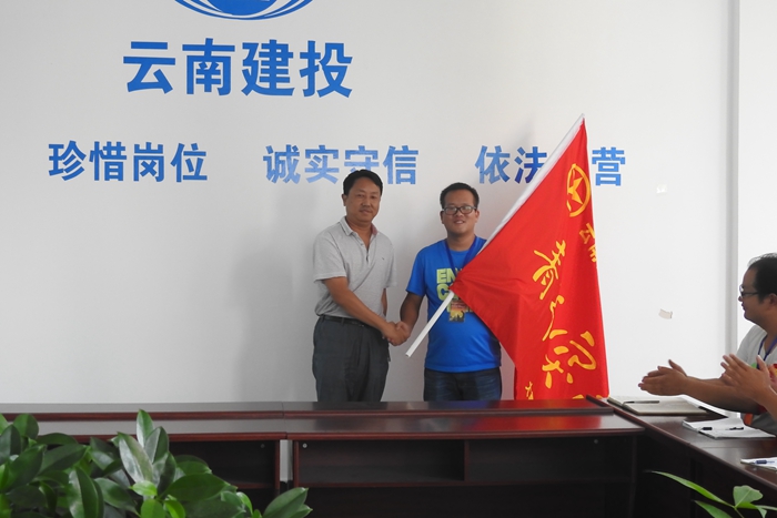 十四公司大戛高速公路项目成立青年突击队
