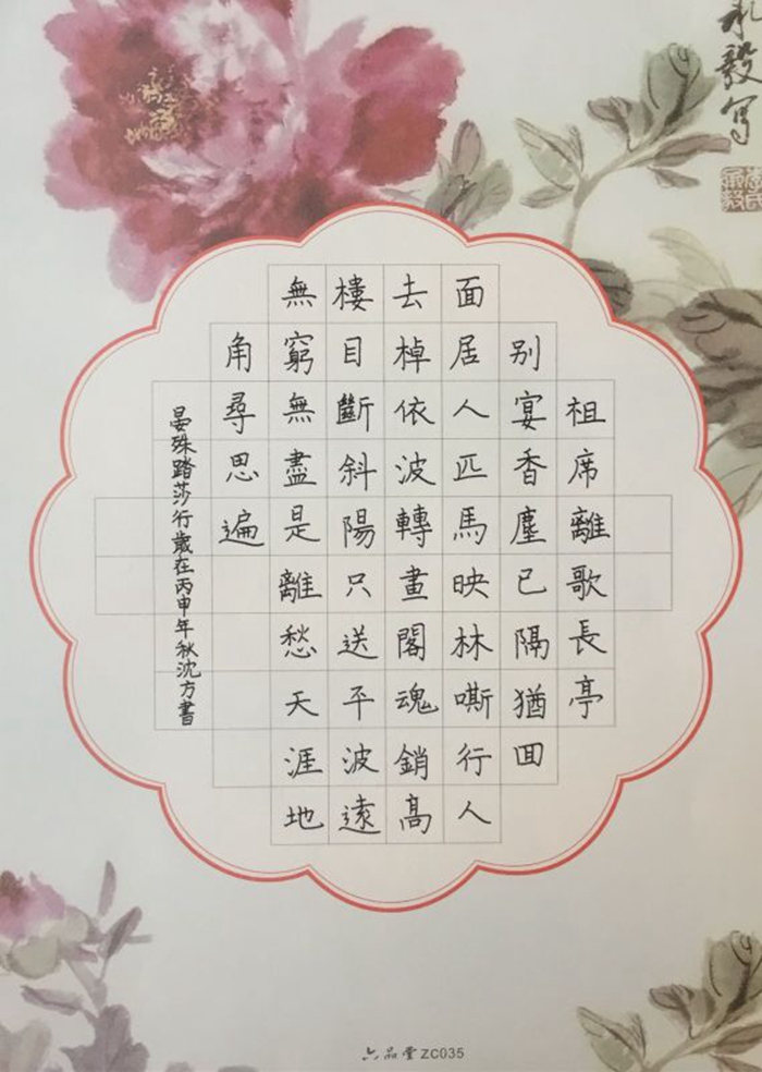 三公司十九直管部职工参加全国万人硬笔书法比赛