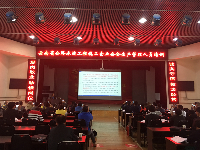 五公司参加省公路水运施工企业安全生产管理人员考前培训