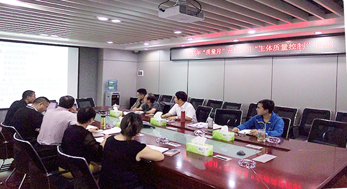 开投公司开展工程施工质量管理培训