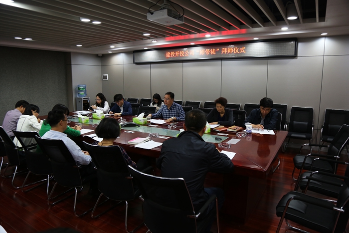 开投公司举行“师带徒”拜师仪式