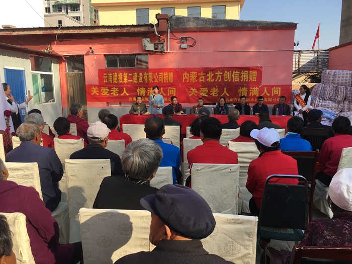 二公司十七直管部在内蒙开展爱心慰问活动