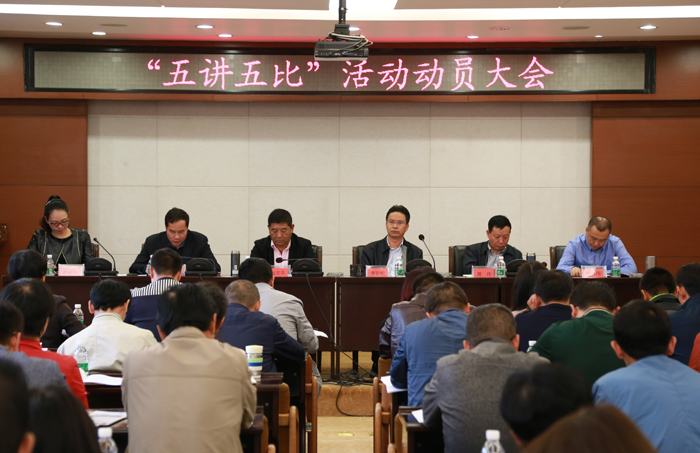 中国有色十四冶筹建组动员部署“五讲五比”