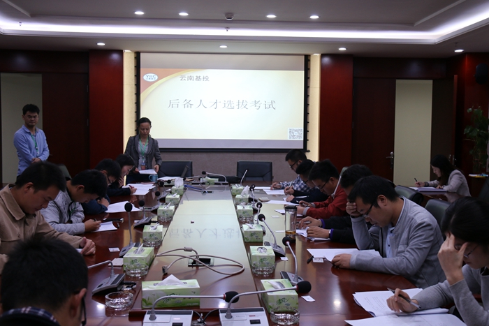 基投公司选拔后备人才先笔试