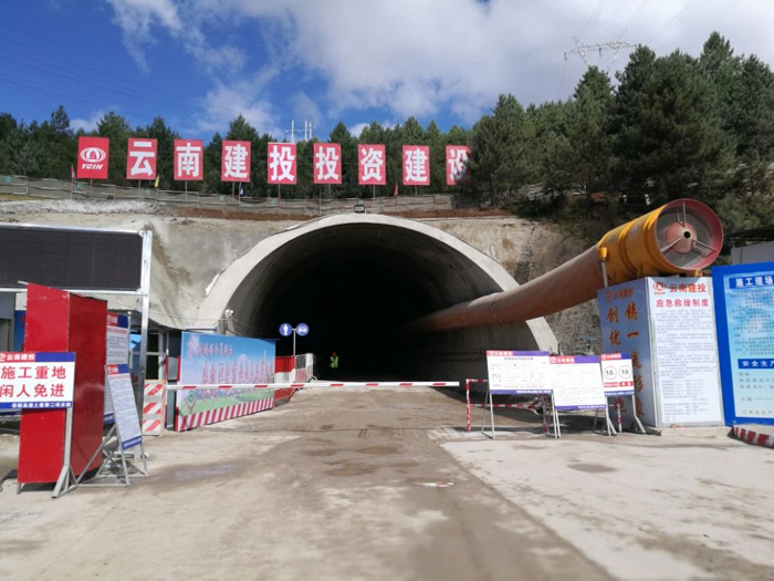 香丽高速和平隧道右线顺利贯通