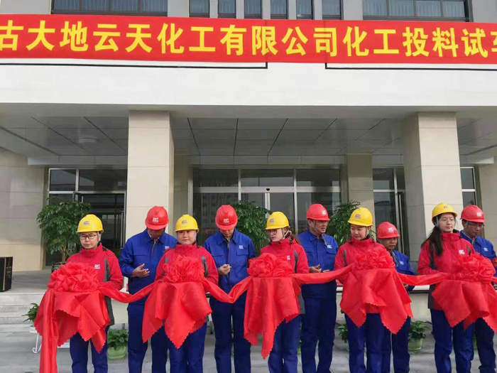 安装股份公司内蒙古120万吨/年缓控释肥装置一期工程投料试生产