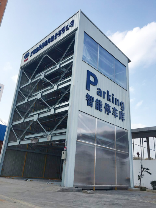 钢构公司立体停车设备样机投入使用