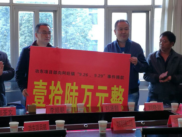 十四冶功东高速一标四工区组织爱心捐款