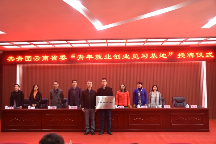 钢构公司“青年就业创业见习基地”揭牌