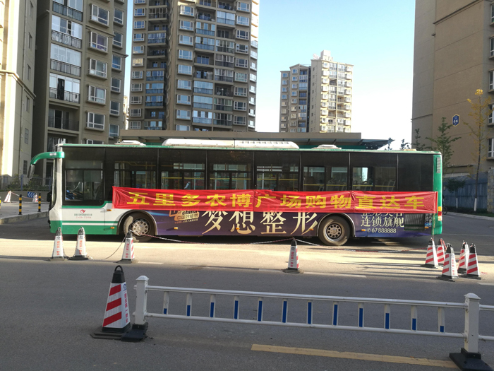 五里多农博广场为建工新城住户开设免费公交