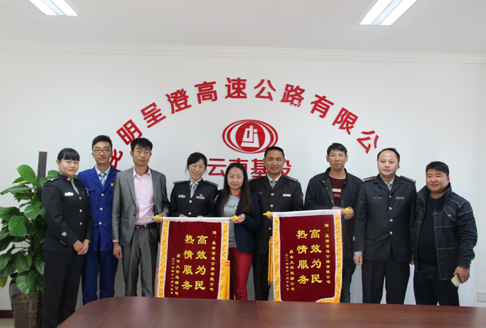 司机师傅送锦旗为云南基投呈澄公司贴心服务点赞