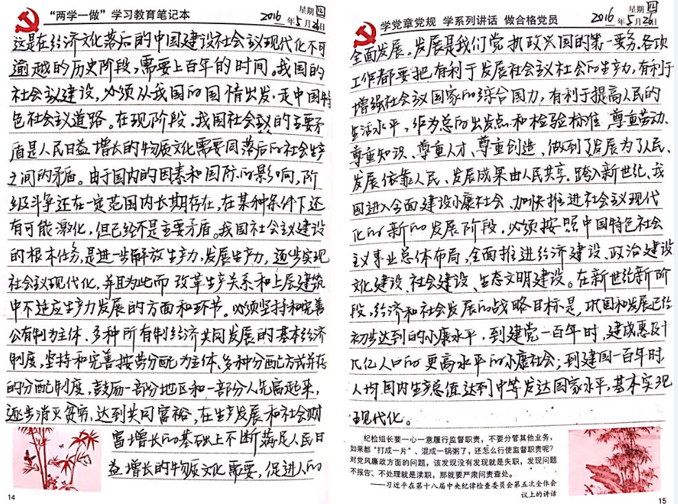 铁画银钩藏雅韵  书写党章展风采——基础公司举行硬笔书法比赛
