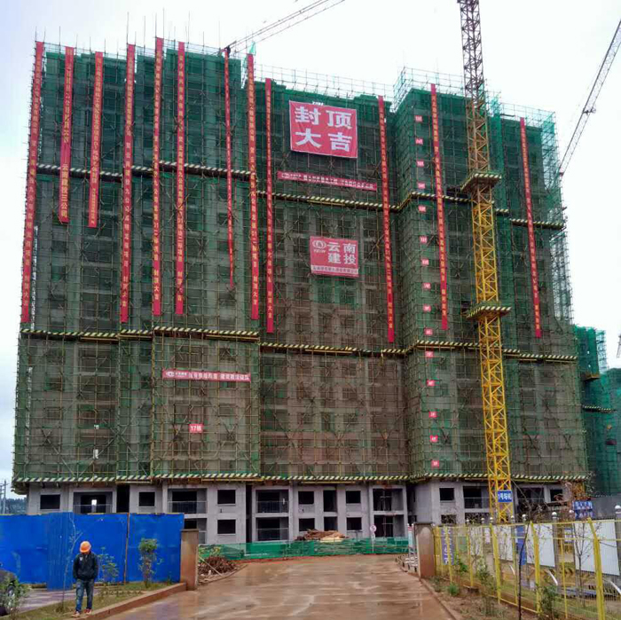 九公司嵩明龙保项目5栋住宅楼主体封顶