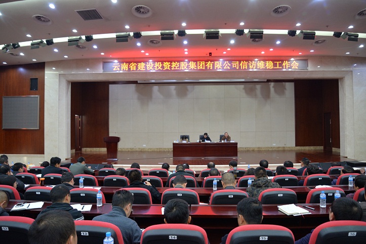 李家龙在集团2016年第二次稳定工作会上强调:维稳力量只能加强不能削弱