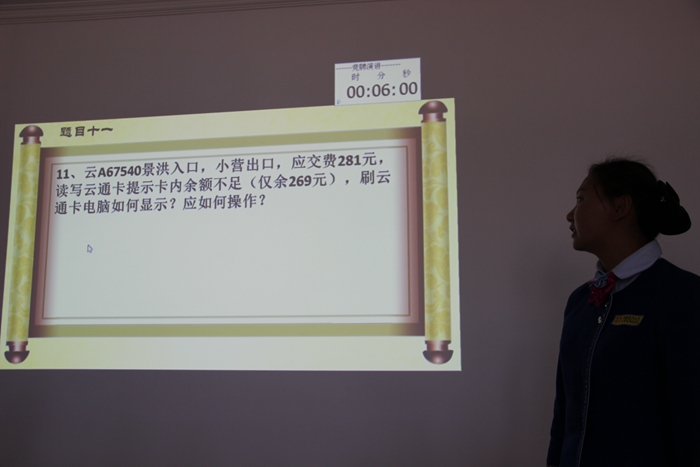 呈澄高速公司实行公开竞聘上岗