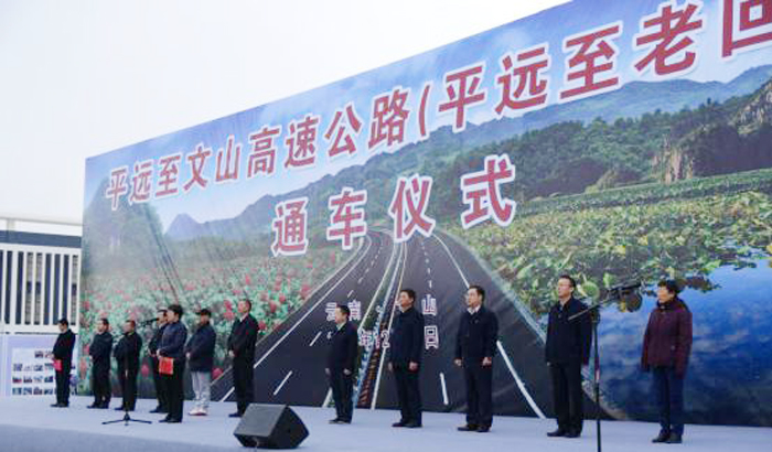 胜天国际交建公司文平高速公路建成通车