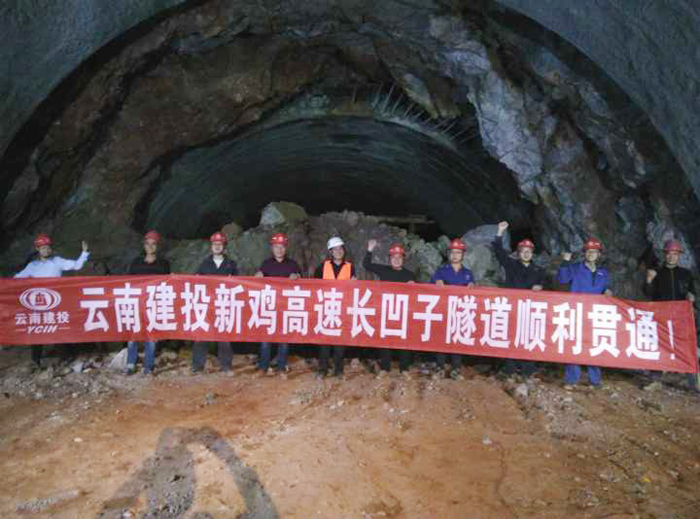 二公司新鸡高速长凹子隧道双幅贯通 