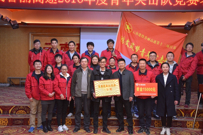  开放在香丽路的白色蒲公英 ——记香丽高速突击状元鸿文筑梦青年突击队