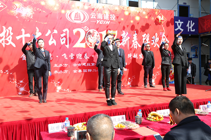 十六公司金泰二期项目举办迎新春主题活动