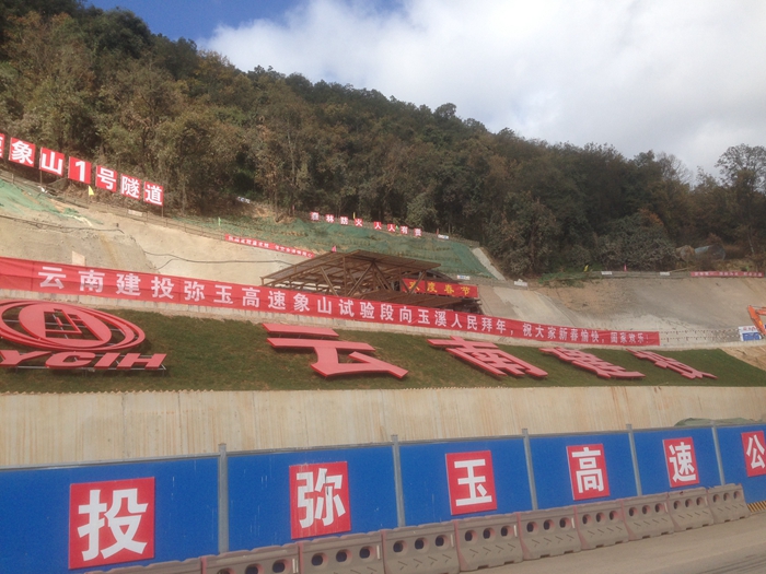 五公司在象山试验段项目开展义务清扫活动迎新春