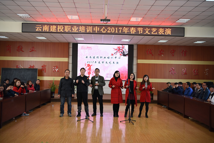 培训中心组织开展迎新春系列文化活动