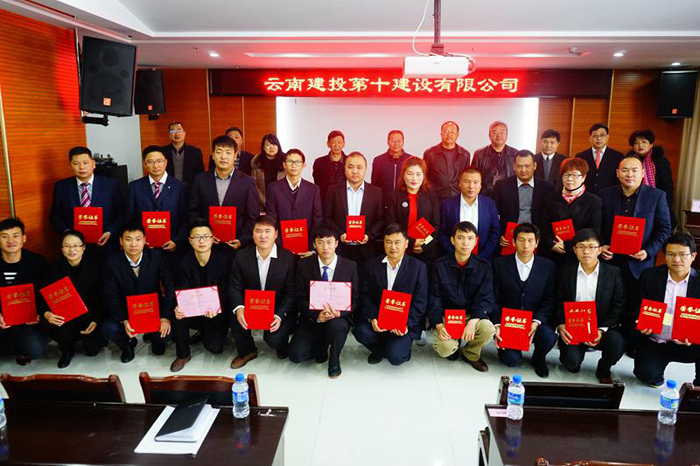 十公司召开首届技术质量工作专题表彰会