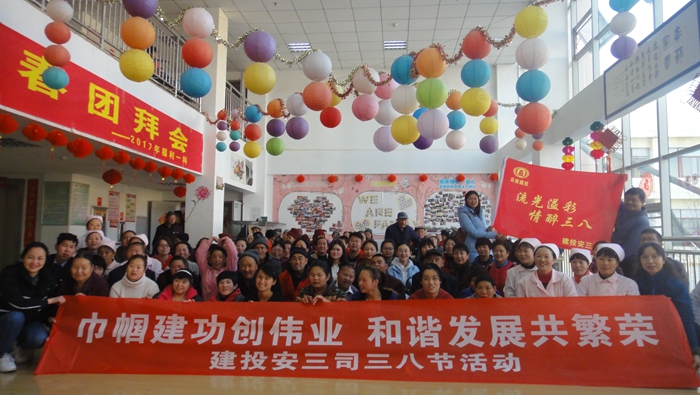 安三司女工三八节慰问福利院