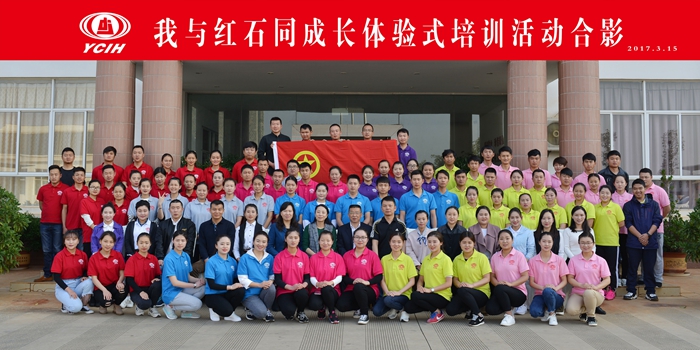  红石公司开展心理健康及团队建设培训