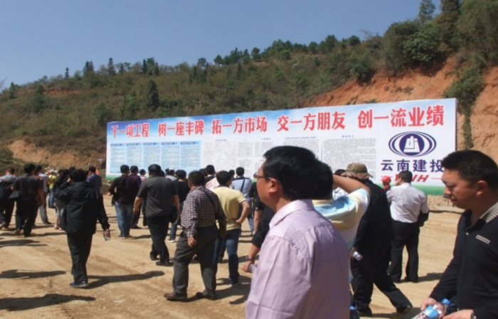 全省水利水电安全生产标准化工作现场会在省水利水电公司云县晓街河水库召开