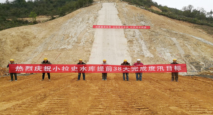第一水利水电公司两个水库提前38天度汛