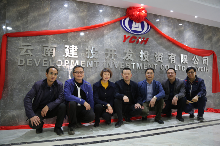 开投公司入驻新办公楼