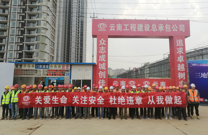 总承包公司直管三部开展安全承诺活动