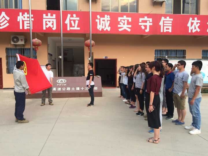 总承包公司团委到项目一线贯彻团中央“一学一做” 