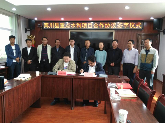 云南基投大理州水利投资公司与宾川县签订重点水利项目合作协议
