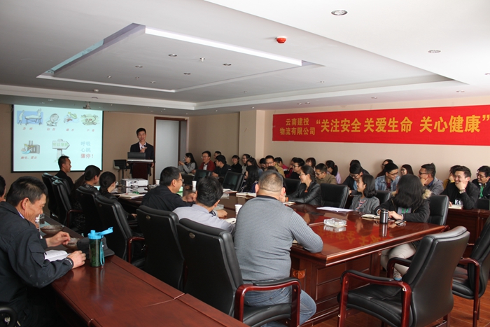  物流公司工会举办健康知识专题讲座