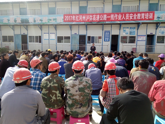 三公司路桥市政直管部泸弥高速项目开展安全生产教育培训活动