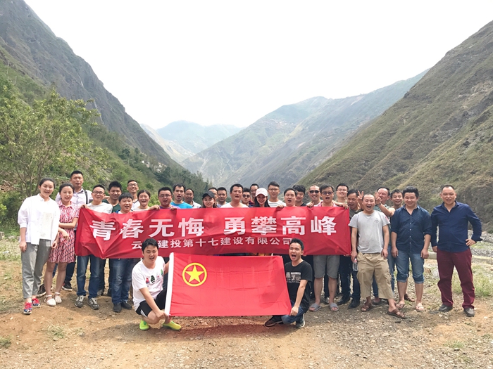  十七公司组织开展“五四”系列活动