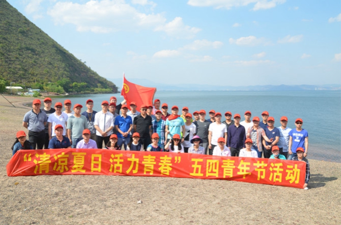 城乡投玉溪分公司举办“清凉夏日 活力青春”五四青年节活动