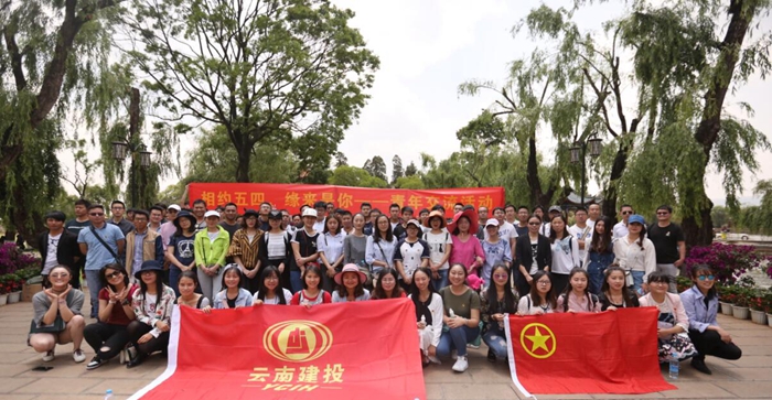 建材科技公司团支部开展五四青年节系列主题活动