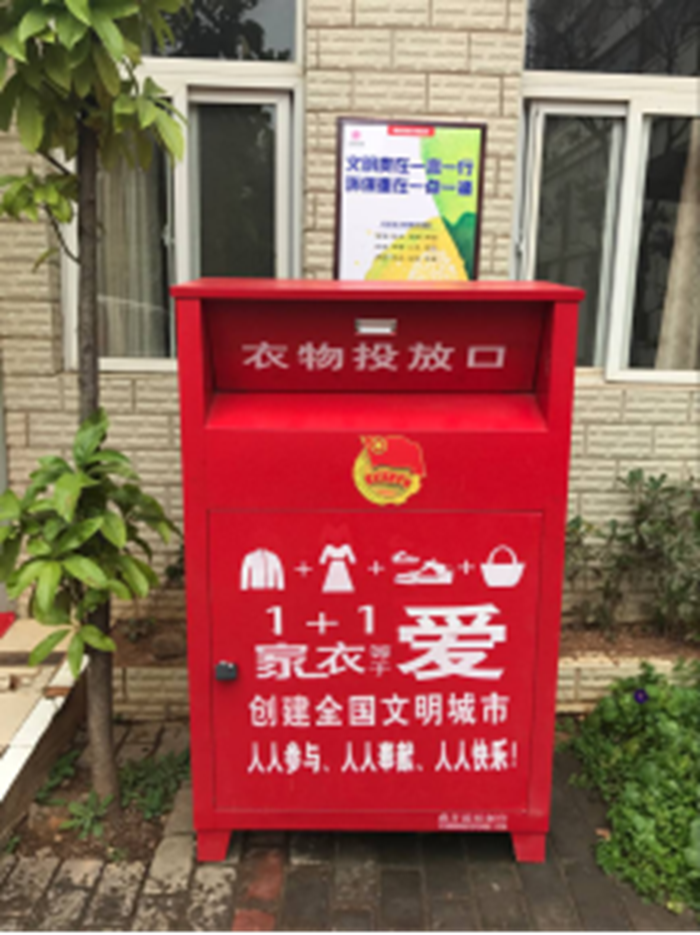  建科院团总支开展“爱心捐衣”活动