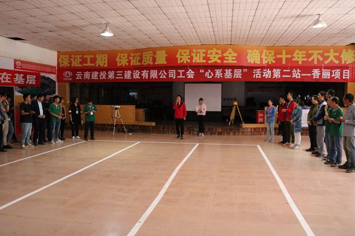 三公司工会在香丽高速十三项目部组织“心系基层 ”系列活动 