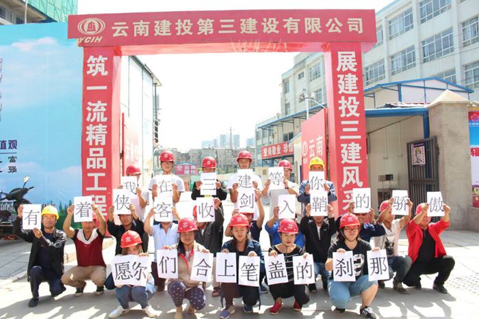   三公司各项目部“逗比”助力高考