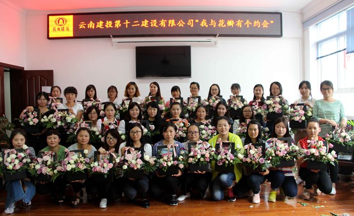 十二公司40名女职工变“花痴”