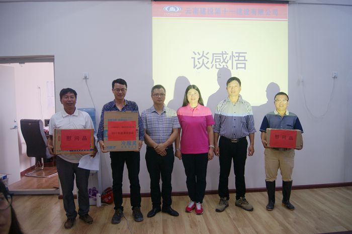 十一公司在保山项目部开展道德讲堂活动